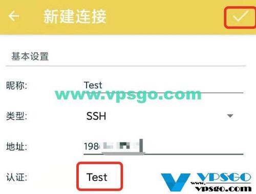 怎么用国外vps连手机（vps怎么连接手机）-图3