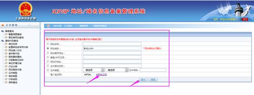 怎么查询域名备案密码（如何查域名备案信息查询）-图3