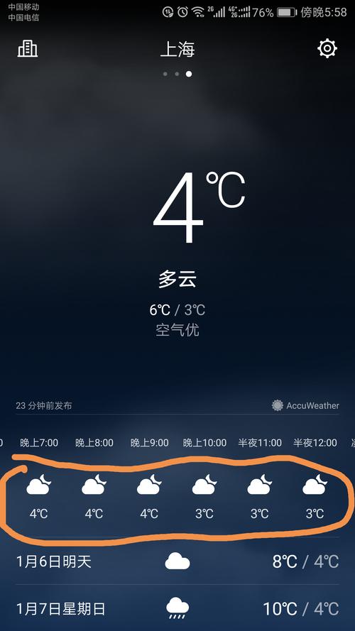 华为手机天气（华为手机天气桌面）-图2