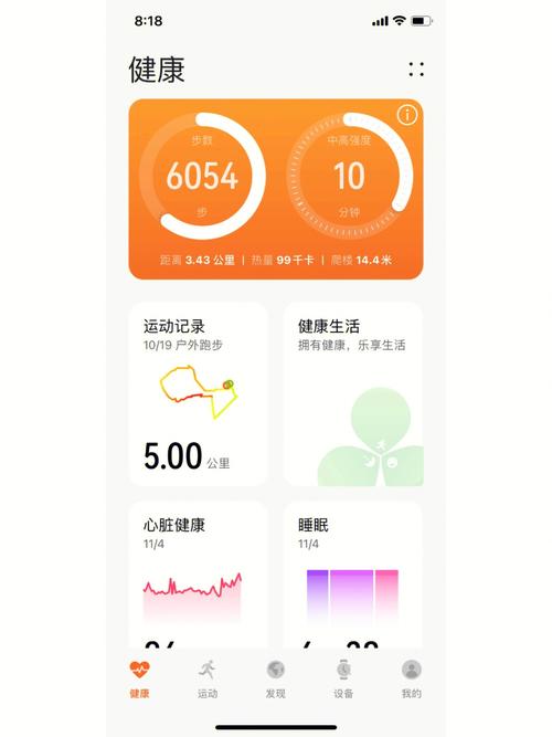 华为健康（华为健康app）-图1