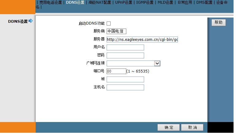 重庆电信域名（重庆电信域名申请）-图3