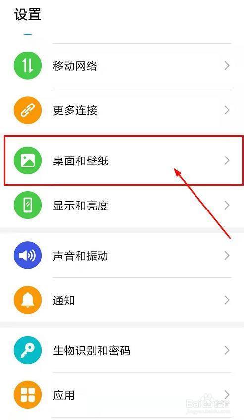 华为怎么设置壁纸（华为怎么设置壁纸滚动）-图3
