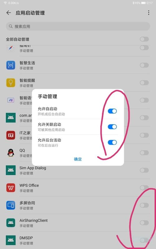 华为手机应用数据清理（华为应用怎么清数据）-图3