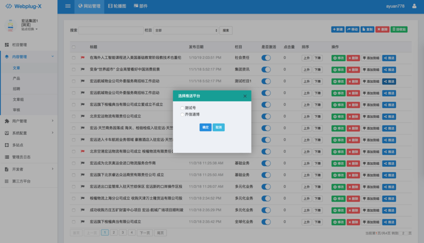 cms怎么用（cms30使用方法）-图1