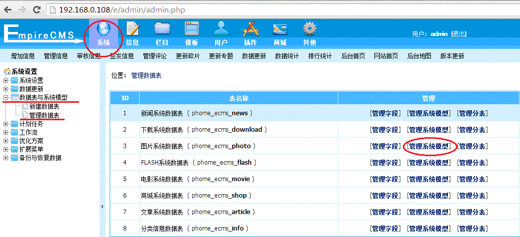 cms怎么用（cms30使用方法）-图3