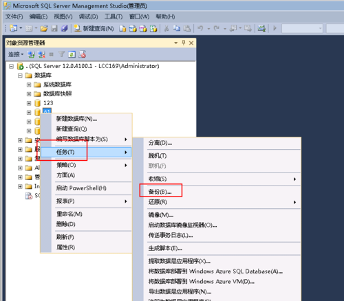 sql数据库怎么备份给别人（sql数据库数据备份）-图1