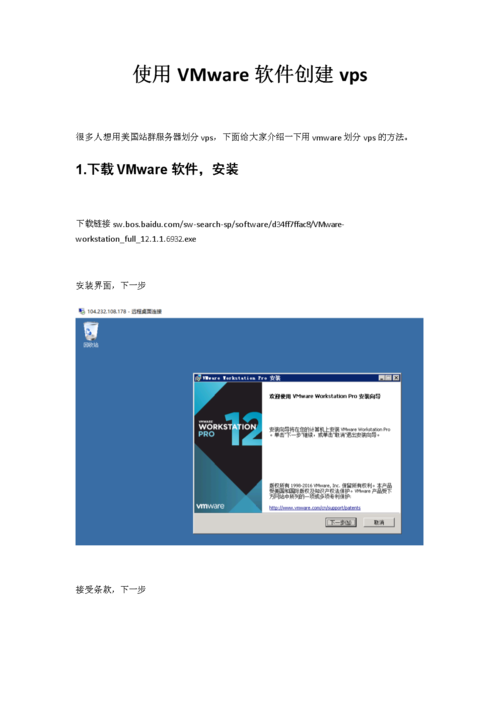 vmware怎么创建vps（VMware怎么创建文件）-图1