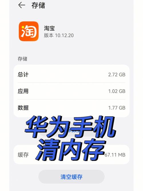 如何清理华为手机内部存储空间（怎样清理华为手机内存?）-图2