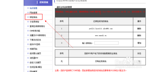 网站怎么更改域名（网站怎么更换域名）-图3