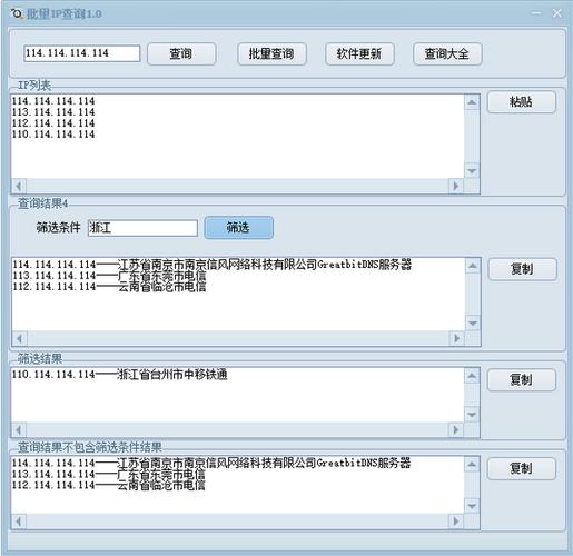 域名ip批量工具（ip域名批量查询工具）-图3