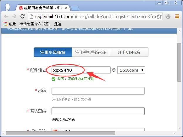 怎么注册一个独立邮箱（如何注册一个邮箱地址）-图1
