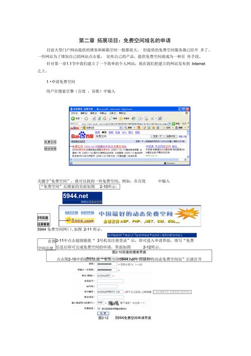 申请空间域名（申请空间域名的理由）-图1