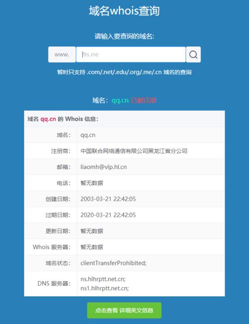 域名注册查询api（域名注册查询 万网）-图1