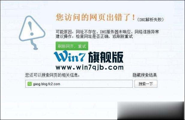 手机域名解析了（手机域名解析错误,请检查网址是否正确?）-图3