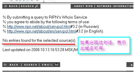 免费域名ru（免费域名如何绑定）-图3