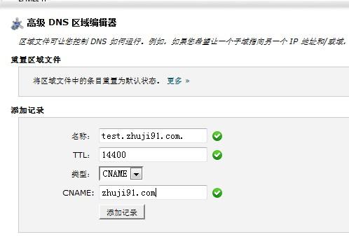 cpanel域名（cpanel面板添加域名）-图2