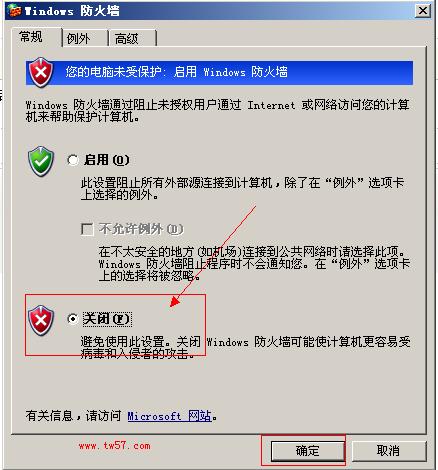 08服务器怎么关防火墙（win server2008服务器防火墙关闭不了）-图1