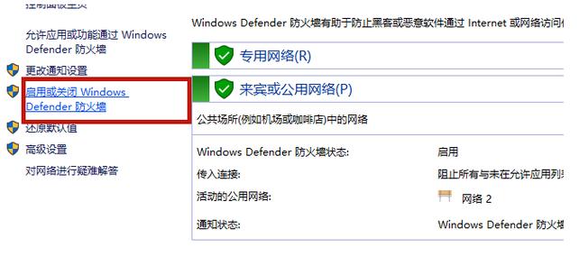 08服务器怎么关防火墙（win server2008服务器防火墙关闭不了）-图2