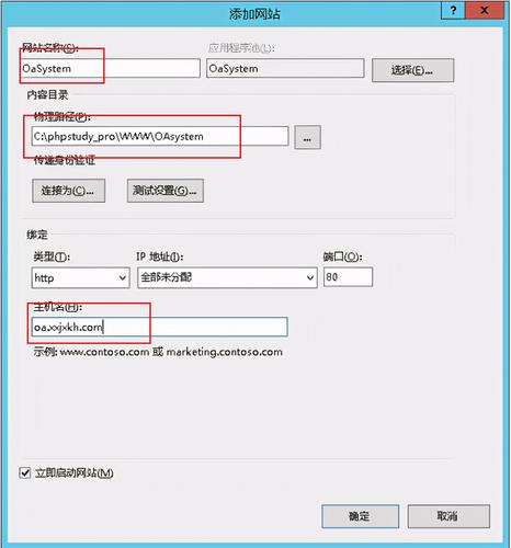 iis怎么给网站设置权限（在iis中设置web站点）-图3