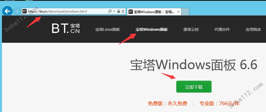 服务器怎么安装server2012（服务器怎么安装宝塔）-图2