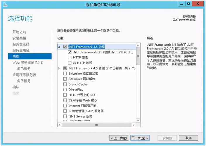 服务器怎么安装server2012（服务器怎么安装宝塔）-图3