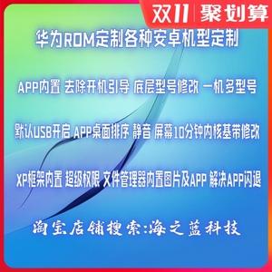 包含华为演示机的词条-图2