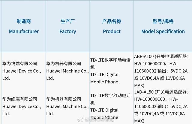 包含华为演示机的词条-图3