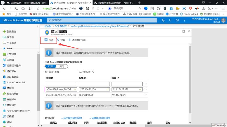 azure免费服务器怎么要扣钱（azure免费吗）-图3