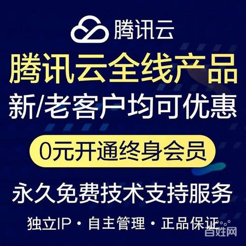 腾讯免费云服务器（腾讯免费云服务器是什么）-图1