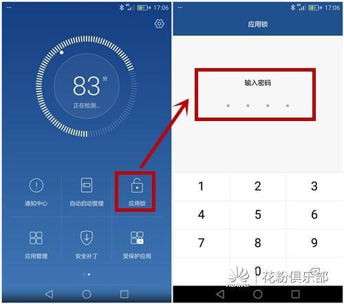 华为手机密码是几位数（华为手机密码几位数字锁）-图2