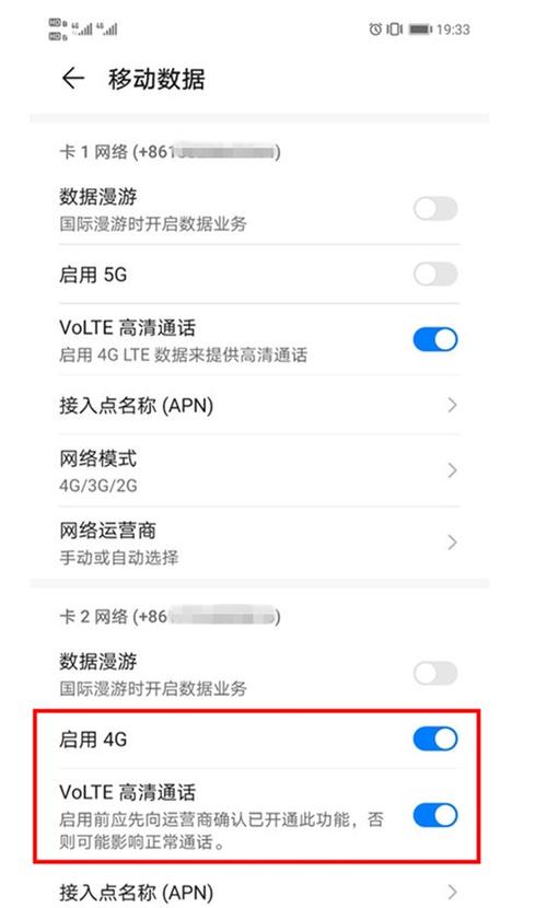 华为4g卡（华为4g卡怎么升级成5g手机卡）-图2