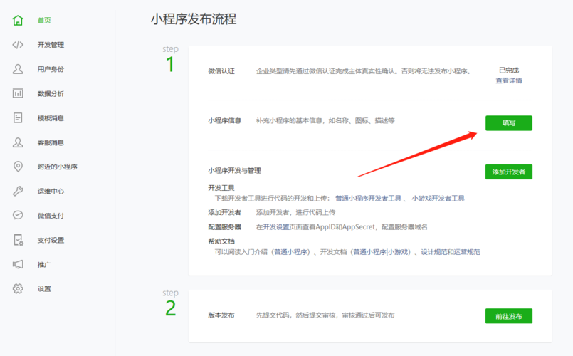 微信小程序业务服务器（微信小程序业务服务器怎么设置）-图1