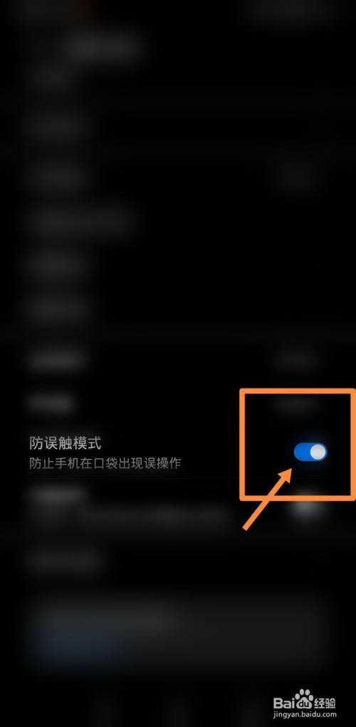 华为mate8防误触（华为防误触没有用）-图1