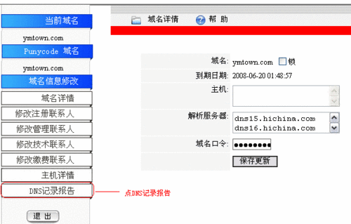 域名解析到空间（域名解析到空间常见的有哪几种方式）-图3