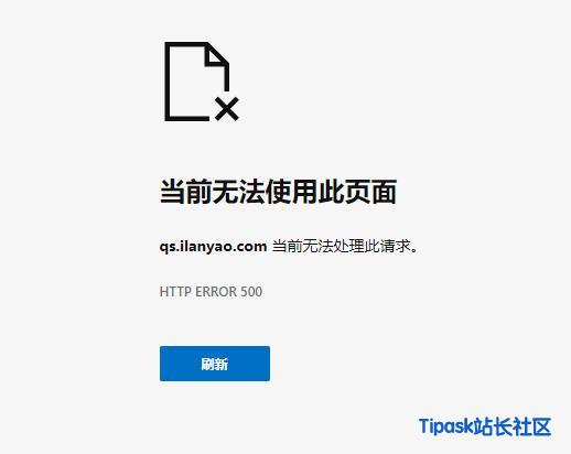 网站怎么关闭500错误（网站出现500错误该怎么处理）-图1