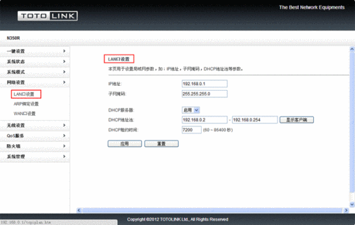 关于手机怎么设置动态ip的信息-图2