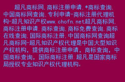 商标商标注册域名（商标注册与域名注册的区别）-图1