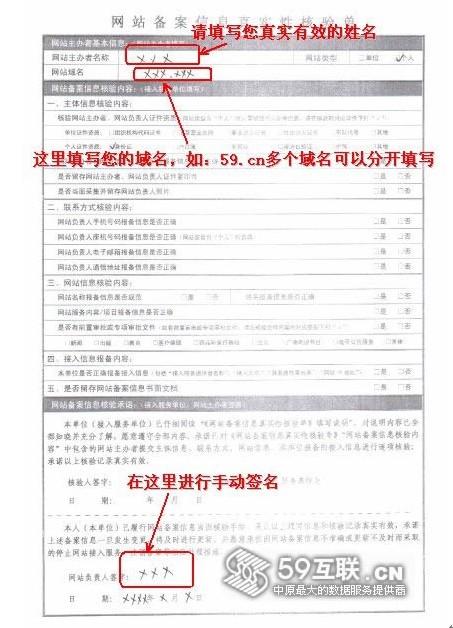 域名备案网站备注（域名备案备注示例）-图2