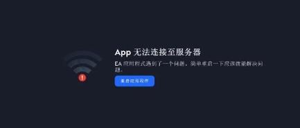 ea服务器中午（ea服务器地址）-图2