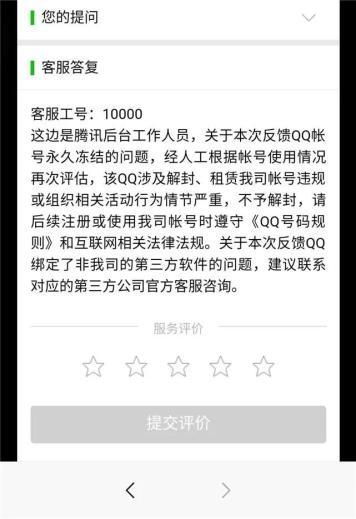 免查封免投诉服务器（无投诉按钮防封链接）-图3