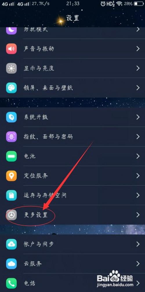 华为锁屏图片怎么关闭（oppo手机锁屏图片怎么关闭）-图3