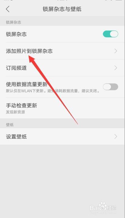 华为锁屏图片怎么关闭（oppo手机锁屏图片怎么关闭）-图2