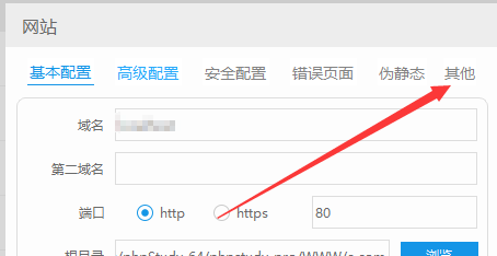 怎么配置将https跳转http的简单介绍-图3