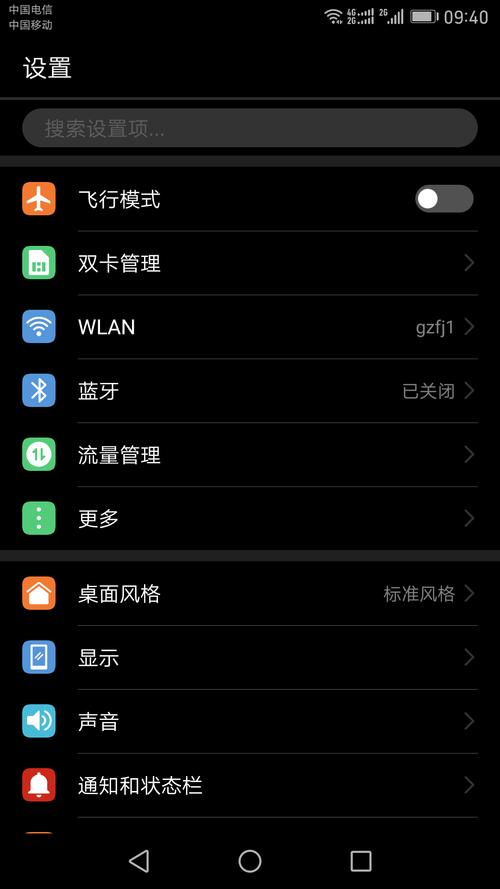 华为p9操作技巧（华为p9功能键设置）-图3