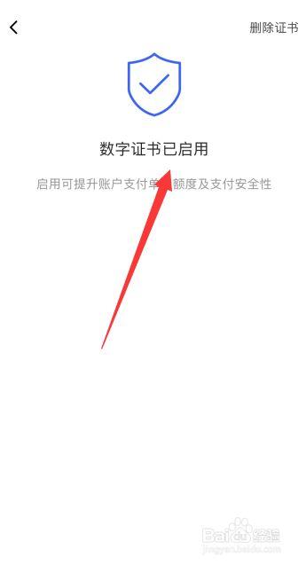 数字证书到期了怎么办（数字证书到期了怎么办呢）-图2