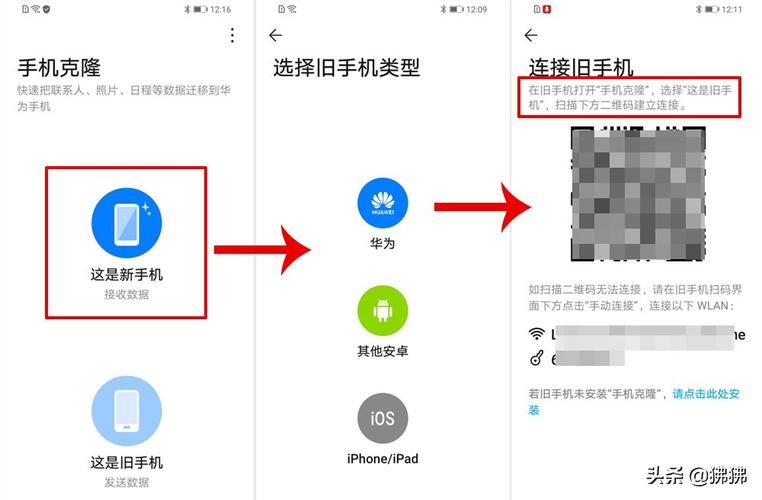 华为手机怎么手机搬家（华为手机怎么手机搬家到苹果）-图1