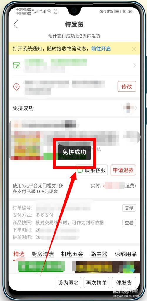 拼多多需要备案怎么回事（为什么拼多多需要安全认证）-图3