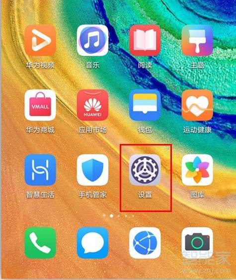 华为手机图标怎么变大（华为手机图标怎么变大了）-图3