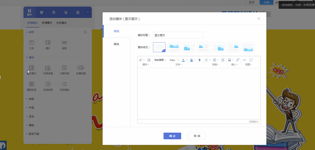 怎么设置友情链接（友情链接怎么添加）-图2