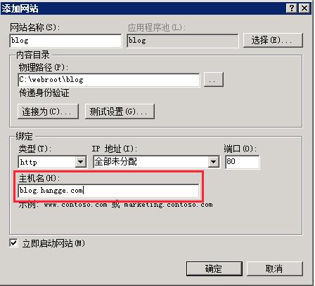 iis7域名绑定（ip域名绑定）-图2